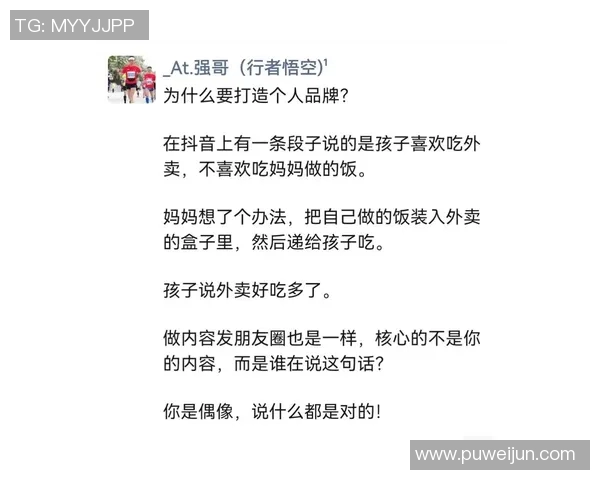 足球明星如何通过抖音平台打造个人品牌并实现多元化盈利模式