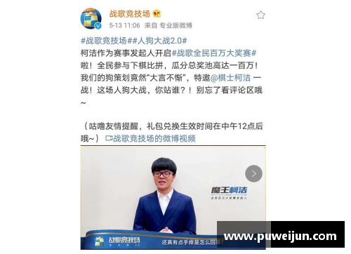 体育明星专访：探寻背后故事和成功秘诀